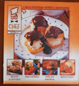 Περιοδικό Chef τεύχος 44