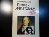 Γκαίτε -Μπετόβεν