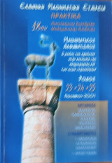 18ο Πανελλήνιο Συνέδριο Μαθηματ. Παιδείας με Διεθνή Συμμετοχή. Μαθημ. Αλφαβητισμός, ο ρόλος του σχολείου στην κοινωνία της πληροφ. και των νέων τεχν.