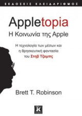 Appletopia, Η κοινωνία της Apple