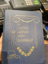 Η Ελλάς διά μέσου των αιώνων