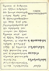 Η φιλοσοφική υπαρξιακή θεωρία, επαναντίληψη