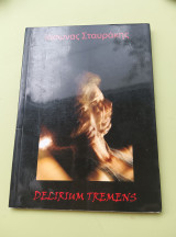 Delirium tremens