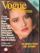 Vogue patterns Οκτωβριος - Νοέμβριος 1983