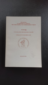 Πρακτικά Ελληνικής Εταιρείας της Επιστήμης των Οπωροκηπευτικών, Τόμος 9