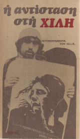 Η αντίσταση στη Χιλή, Ντοκουμέντα του M.I.R.