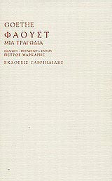 Φάουστ