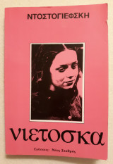 Νιέτοσκα