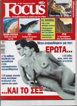 Focus τευχος 30 Αυγουστος 2002