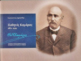 Ποθητός Καμάρας 1861 - 1935