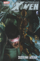 Astonishing X-Men #1
