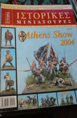 Athens show 2004-ιστορικες μινιατουρες