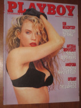 Playboy 2/1991 Κιμ Μπασιντζερ