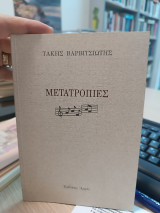 Μετατροπιες