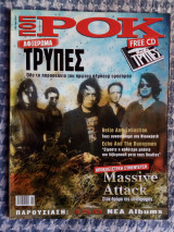 Pop & Rock - Ποπ και Ροκ - musik magazine - 3/2006