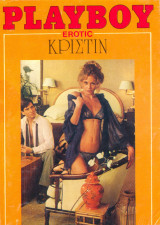 Playboy erotic 3. Κριστίν
