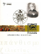 Απάνθισμα χιλιετίας
