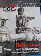 HotDoc History τ. 073, Πετρέλαια, Η στρατηγική της ενέργειας