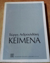 Κείμενα