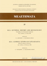 ΜΕΛΕΤΗΜΑΤΑ 27