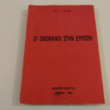 Οι Οθωμανοι στην Ευρωπη