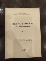 Η σχολική εργασία και του μαθητού στο σπίτι και ο ρόλος της οικογένειας