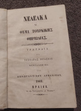 1861 Νεδελκα