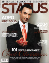 Περιοδικό Status τεύχος 190