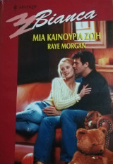 Μια καινούρια ζωή Άρλεκιν Bianca No 618