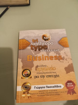 Tri anthropo type business