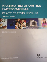 ΚΡΑΤΙΚΟ ΠΙΣΤΟΠΟΙΗΤΙΚΟ ΓΛΩΣΣΟΜΑΘΕΙΑΣ (PRACTICE TESTS LEVEL B2)