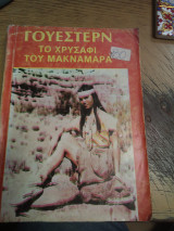 Το χρυσάφι του μακναμαρα