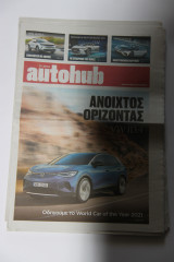 AutoHub - 25 Απριλίου 2021