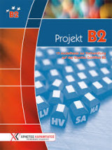 ProjeKt B2 (15 Modelltests zur vorbereitung auf das Goethe Zertifikat B2)