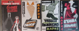 4 βιβλία Γιάννης Μαρής.