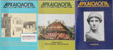 Αρχαιολογία τεύχη 45, 46, 50