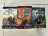 Πακέτο Dragonlance - The Second Generation