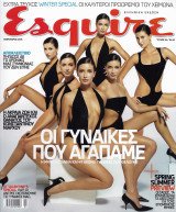 Περιοδικό Esquire #34 Ελληνική Έκδοση