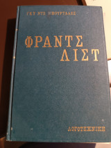 Φραντς Λιστ