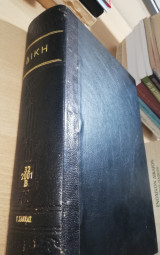 Δική Τόμος 32 (2001 Β')