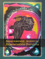 Σώμα και πνεύμα