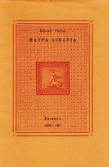 Μαύρα λιθάρια
