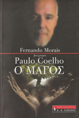 Ο Μάγος: Βιογραφία Paulo Coelho
