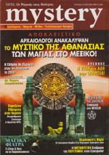 Mystery, τεύχος 52