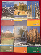Τουριστικός οδηγός Lonely Planet 6 τεύχη