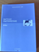 Φίλοι