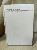 Είμαι ο' κέυ - Είσαι ο' κέυ