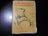 Η δημοσιά του Βολοκολάμσκ
