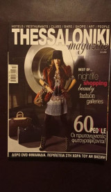 Thessaloniki Magazine τεύχος Χειμώνας 2009