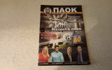 Παοκ magazine τευχος 1